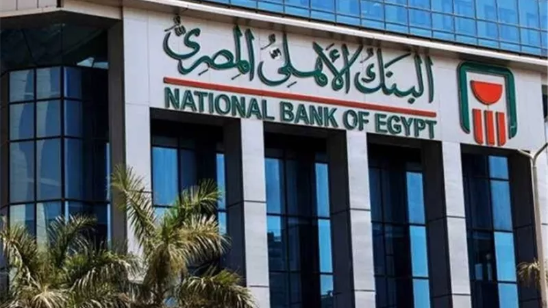 بعد قرار البنك الأهلي.. أقصى حدود السحب والإيداع