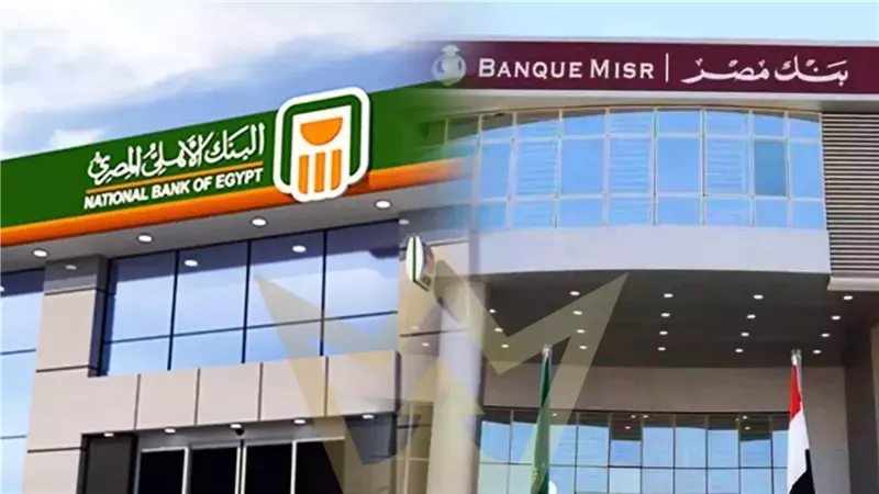 موظفو البنوك يترقبون عطلة ثلاثة أيام مع مطلع 2026