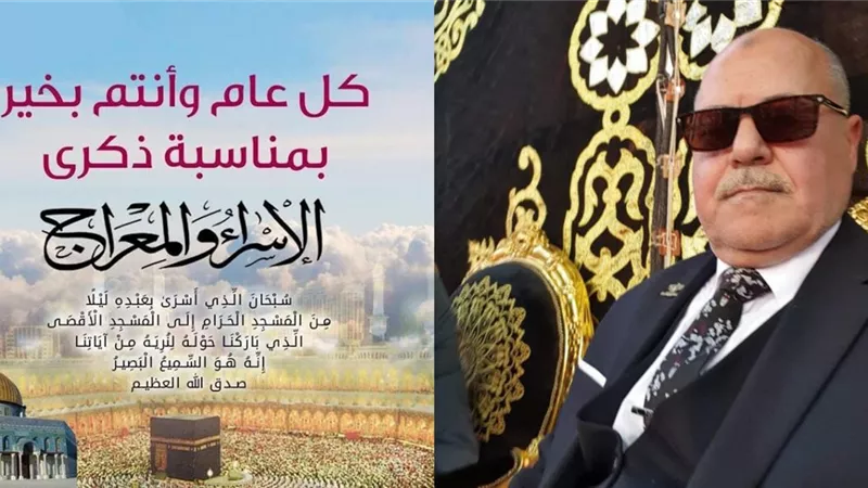 المستشار ثروت محمد يهنئ الشعب المصري والقيادة السياسية بذكرى الإسراء والمعراج.. العدل أساس الملك وصمام أمان الأوطان