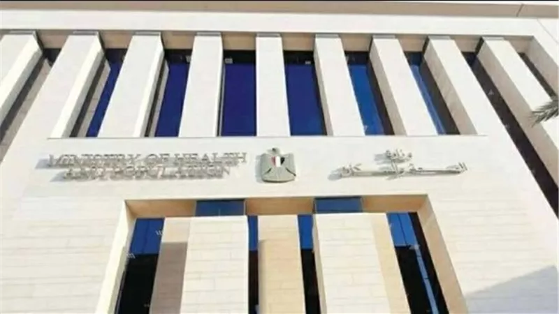 نقابة العلاج الطبيعي ترحب بقرارات وزارة الصحة لردع الكيانات الوهمية