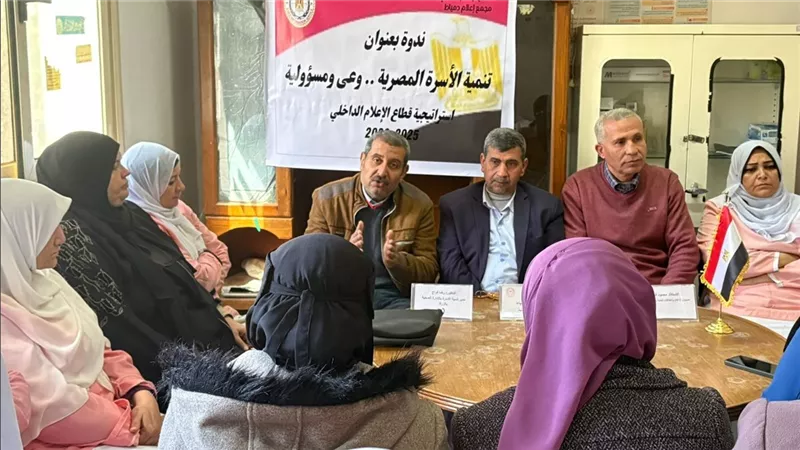 إعلام دمياط ينظم حلقة نقاشية حول وعي الأسرة