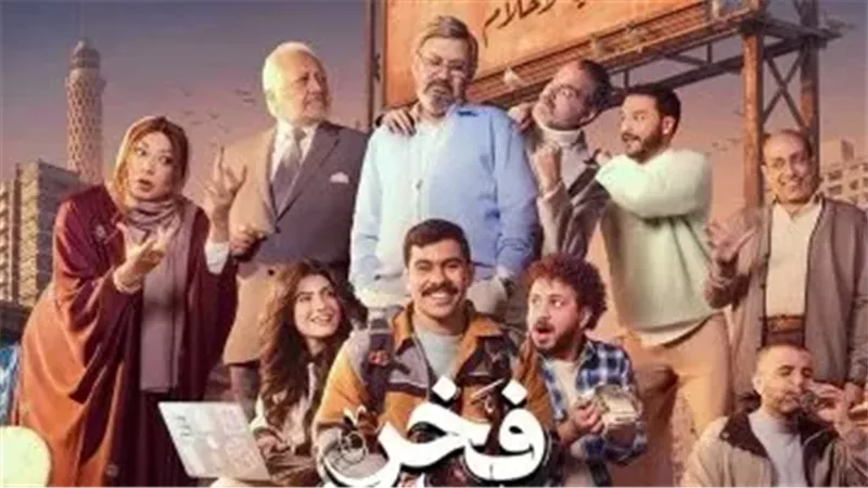 «من القرية لأضواء الشهرة».. تفاصيل مسلسل «فخر الدلتا» الحلقة 3