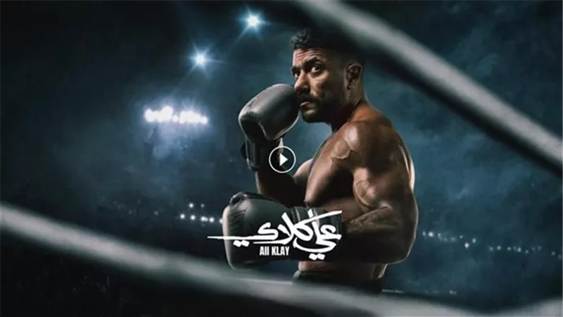 «بطل من حلوان».. تفاصيل مسلسل «على كلاي» الحلقة 4 