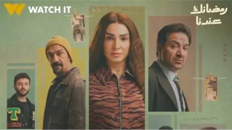  «صراع النفوذ والمال».. تفاصيل مسلسل «حد أقصى» الحلقة 4 