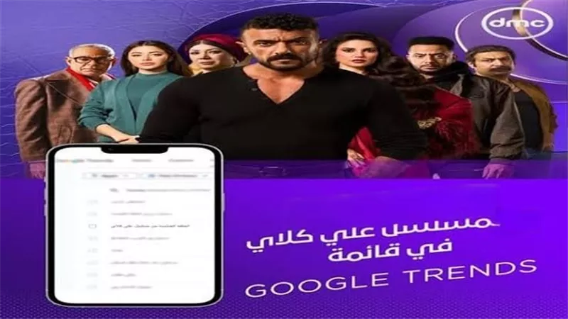 مسلسل علي كلاي يتصدر ترند «X» بالحلقة 10