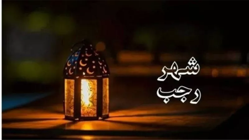 فلكيا موعد أول أيام رجب 1447هـ وبداية رمضان 2026