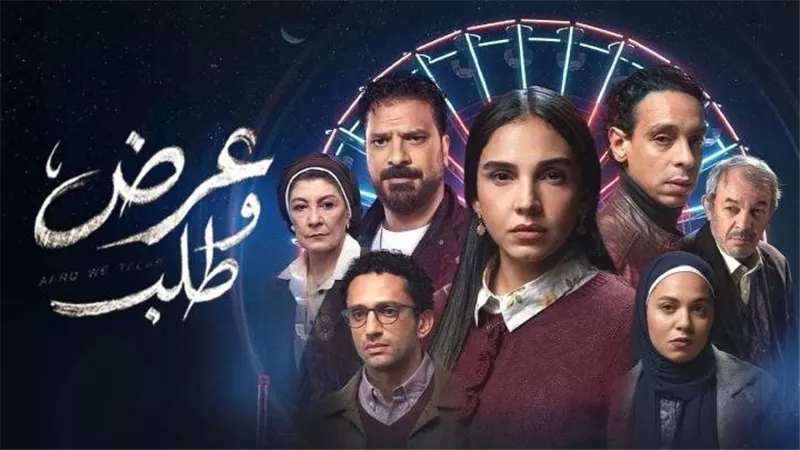«وجبة درامية بنكهة الشارع».. الحلقة 2 من مسلسل «عرض وطلب»