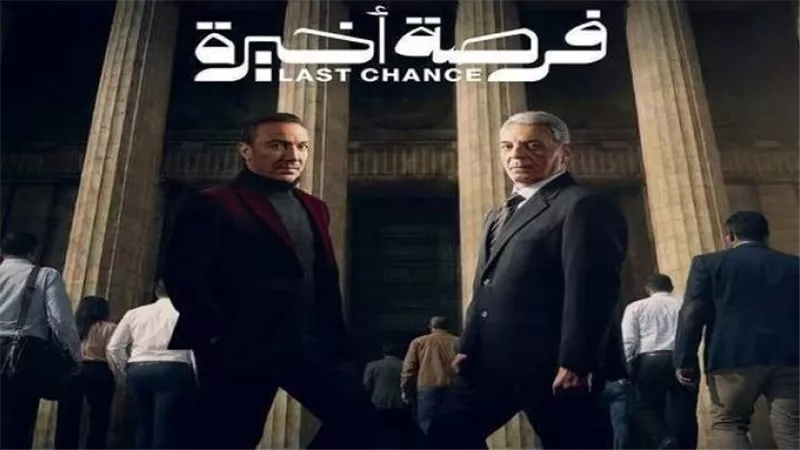 «صراع المبادئ والعدالة».. مسلسل «فرصة أخيرة» الحلقة 6 