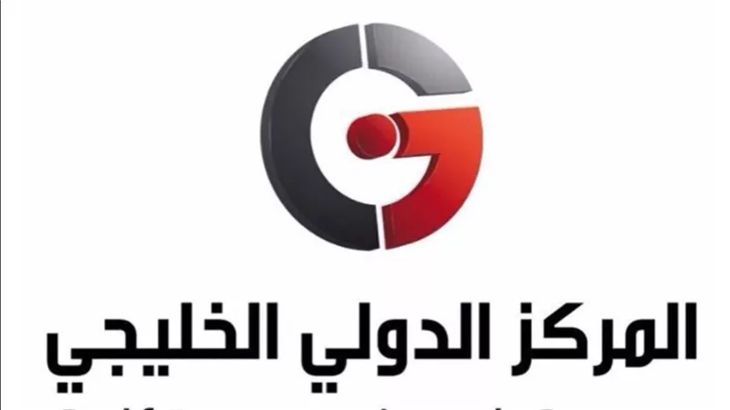 المركز الدولي الخليجي ينظم أمسية رمضانية حول المنازعات الرياضية وآليات تسويتها القانونية