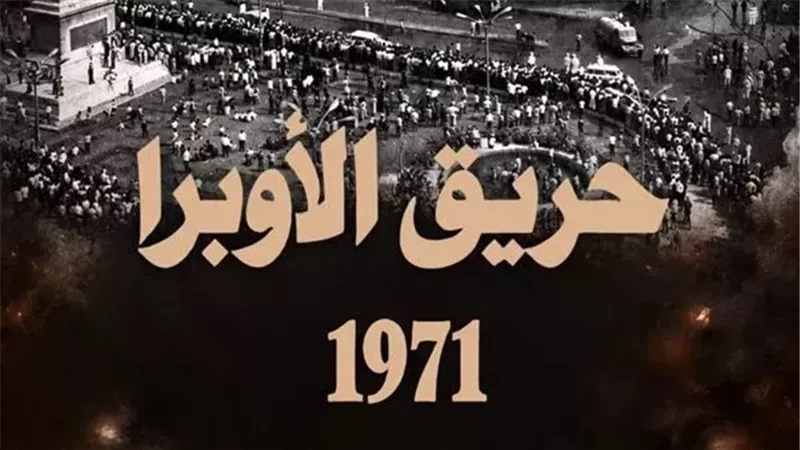 «الوثائقية» تستعيد حريق الأوبرا الخديوية في فيلم جديد