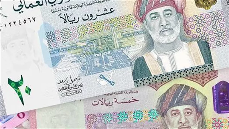 سعر الريال العماني اليوم الجمعة 18-9-2026.. تباين بأسعار الشراء والبيع