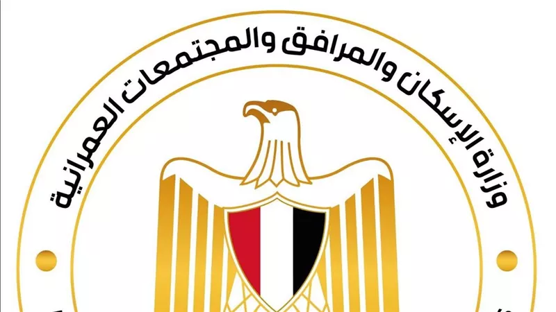 الإسكان تعتمد «منظومة جديدة» لتخصيص أراضي الفرص الإستثمارية بالمدن الجديدة