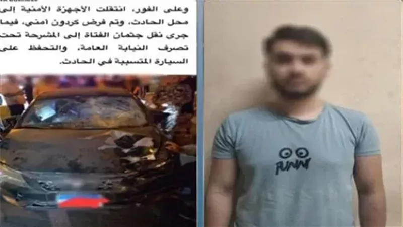 الداخلية تكشف ملابسات دهس سيدة ووفاتها بالتجمع الأول