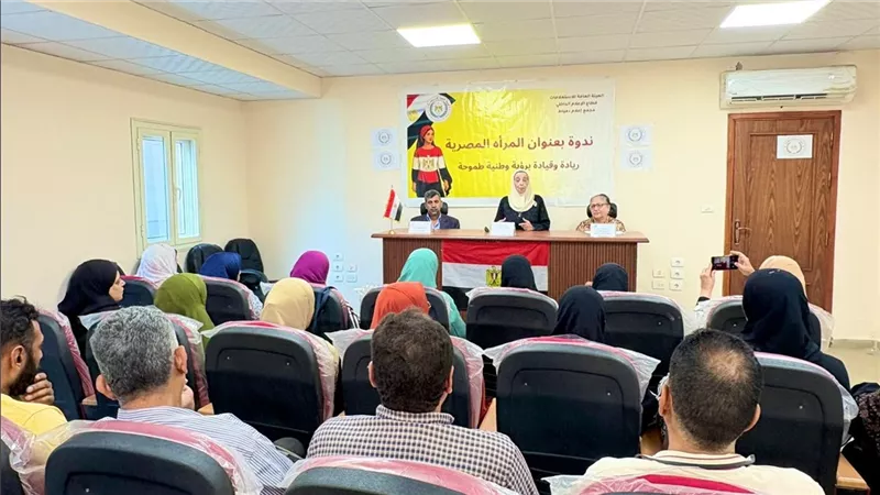 «دور المرأة في تعزيز ثقافة حماية البيئة والحفاظ على الموارد».. ندوة تثقيفية بمجمع إعلام دمياط