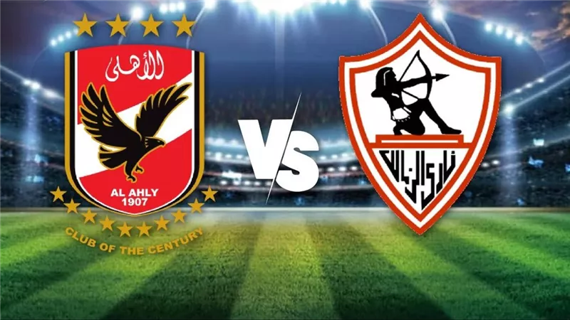 الأهلي ضد الزمالك